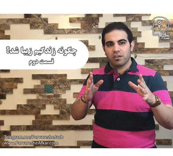 عکس امیر شریفی