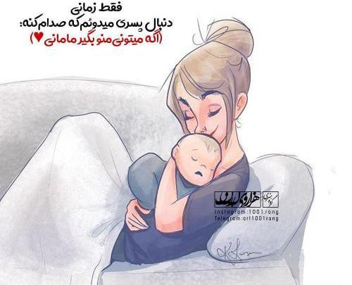 عکس نوشته زیبای کارتونی