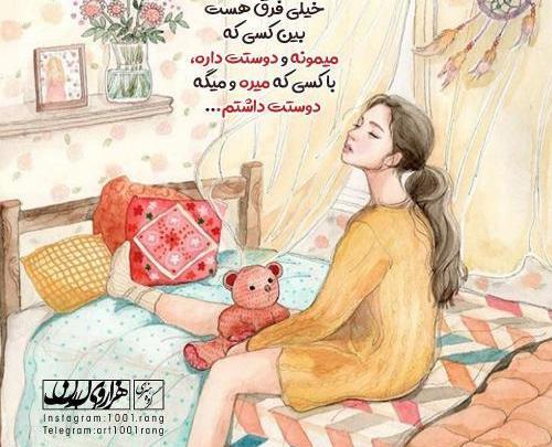عکس نوشته زیبای کارتونی