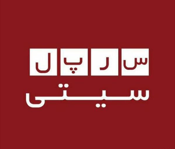 عکس پروفایل همسرداری