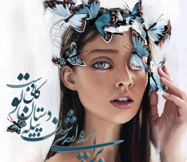 عکس ییلدیز نوشته