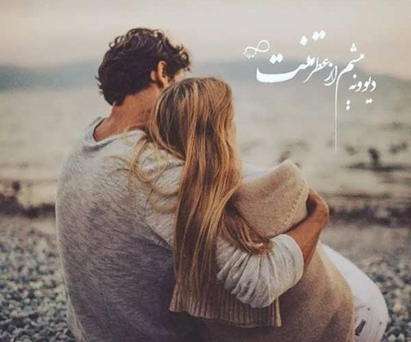 عکس پروفایل عاشقانه کیوت