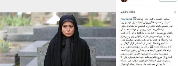 عکس نوشته چادری بودن