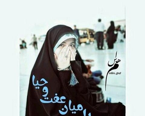 عکس نوشته چادری بودن