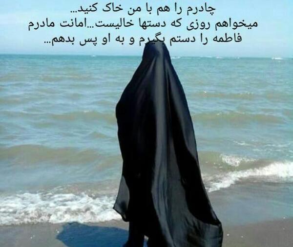 عکس نوشته چادری بودن