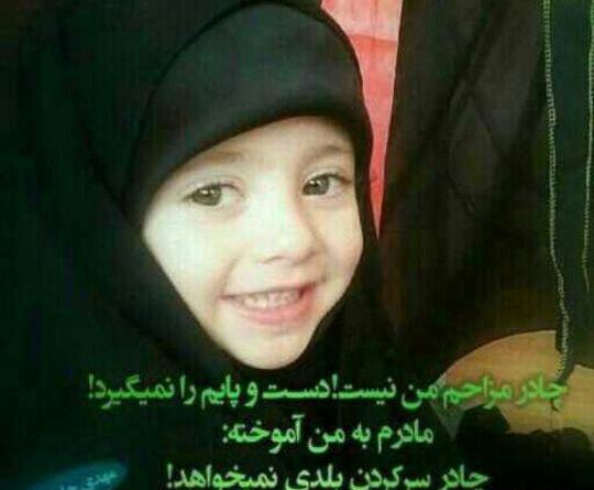 عکس نوشته چادری بودن