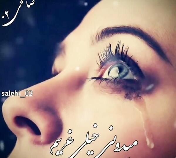 عکس صلوات غمگین