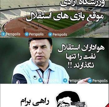 عکس ورزشگاه خالی