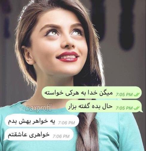 عکس پروفایل هرکی خواهر نداره