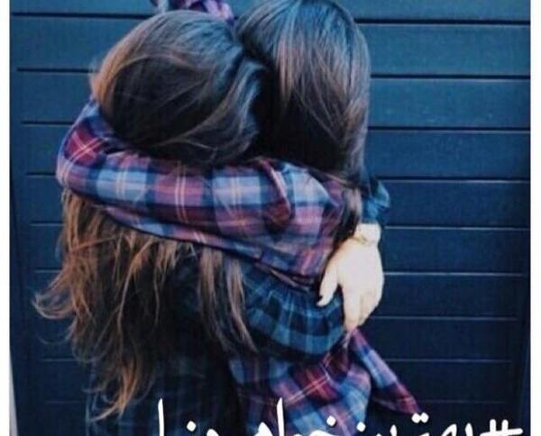 عکس پروفایل هرکی خواهر نداره