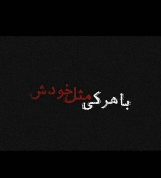 عکس پروفایل هرکی خواهر نداره