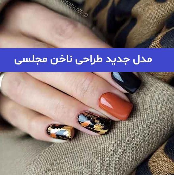 عکس مدل ناخن جدید و شیک