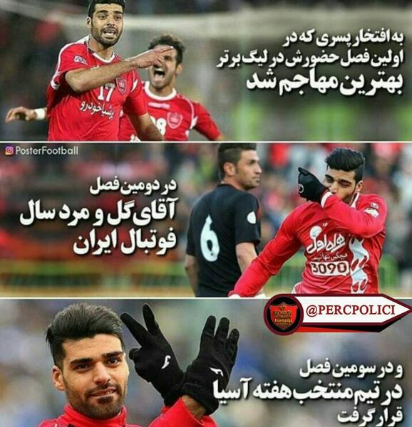 عکس نوشته از مهدی طارمی