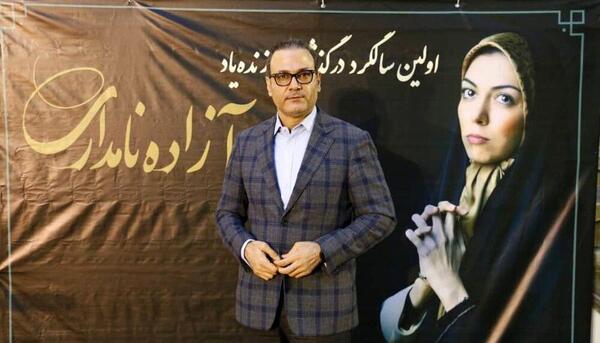 عکس تصاویر مراسم آزاده نامداری