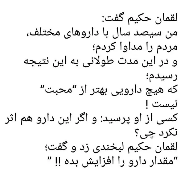 عکس نوشته های آموزنده و پند آموز