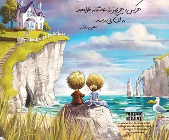 عکس نوشته های آموزنده و پند آموز