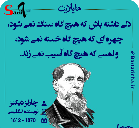 عکس نوشته های آموزنده و پند آموز