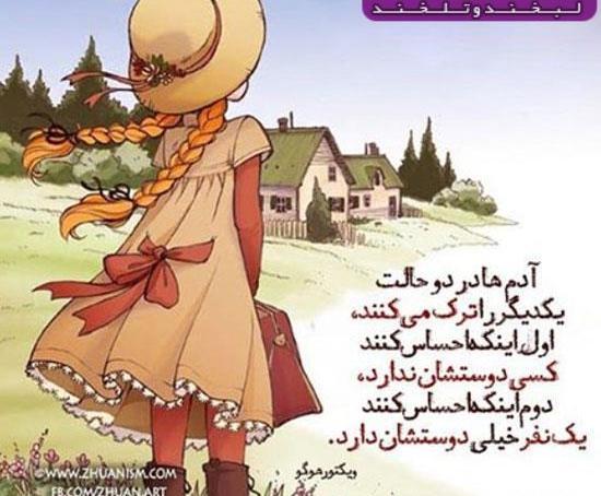 عکس نوشته های آموزنده و پند آموز