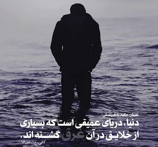 عکس نوشته های آموزنده و پند آموز