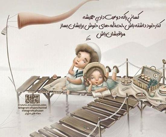 عکس نوشته های آموزنده و پند آموز