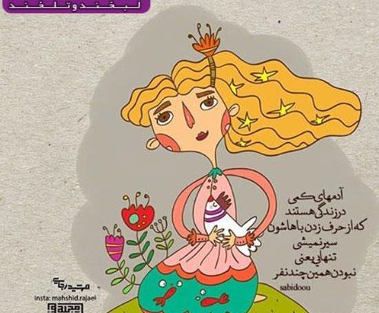 عکس نوشته های آموزنده و پند آموز