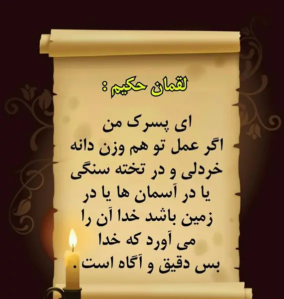 عکس نوشته های آموزنده و پند آموز