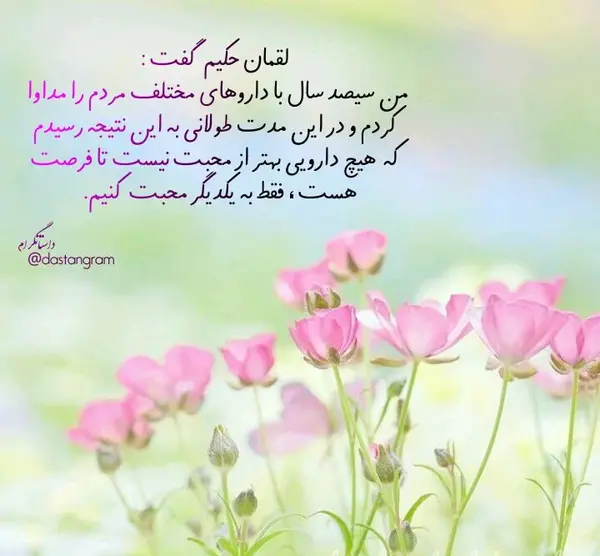عکس نوشته های آموزنده و پند آموز