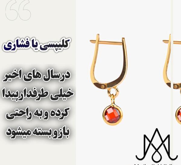 عکس قفل گوشواره