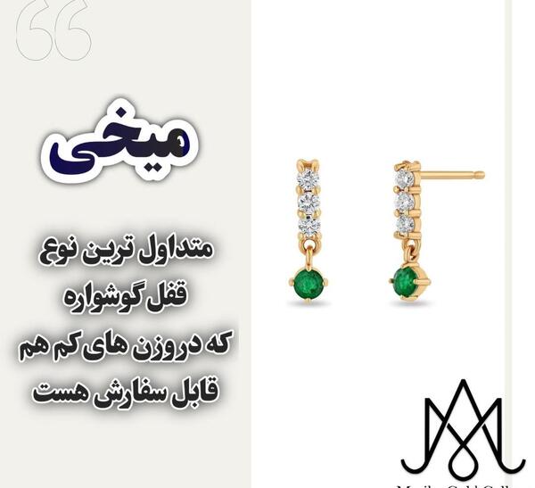 عکس قفل گوشواره