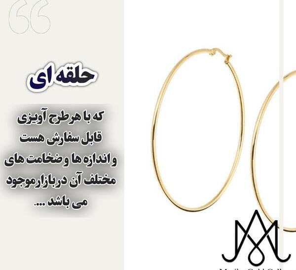عکس قفل گوشواره