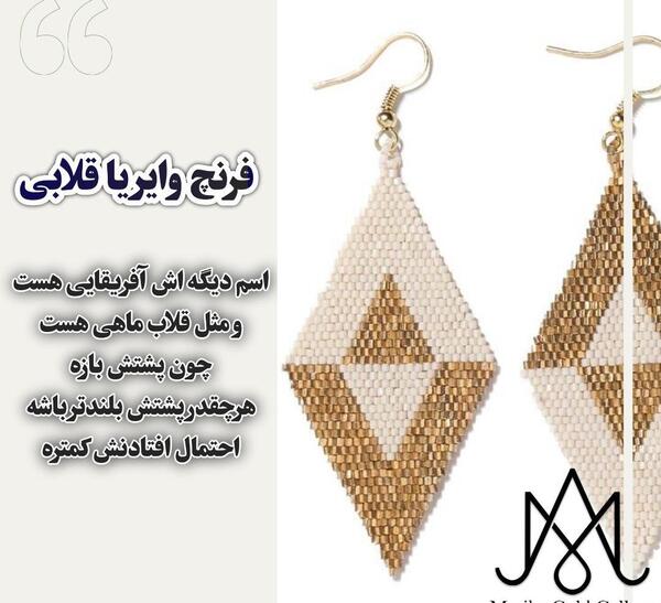 عکس قفل گوشواره
