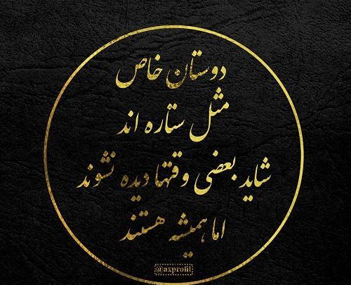 عکس پروفایل رفقای خاص