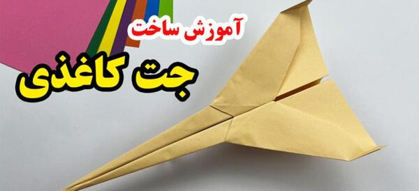 عکس هواپیما راحت