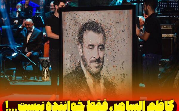 عکس همسر جدید کاظم الساهر