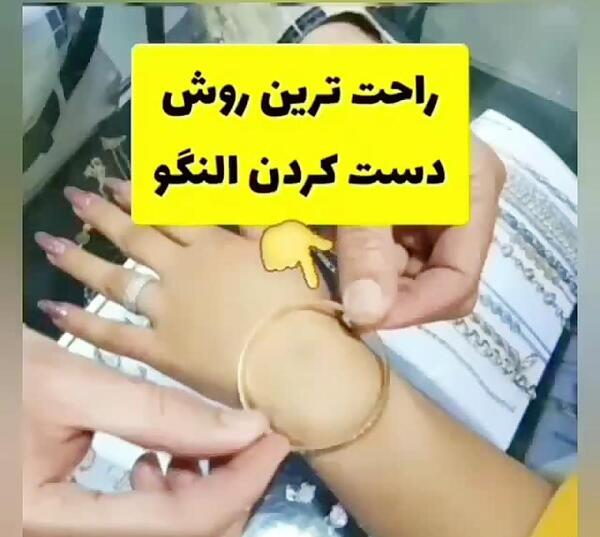 عکس النگو در دست