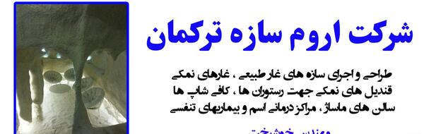 عکس رستوران غار