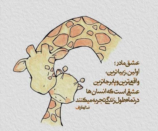 دانلود عکس تبریک روز زن ومادر