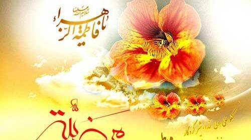 دانلود عکس تبریک روز زن ومادر