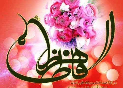 دانلود عکس تبریک روز زن ومادر