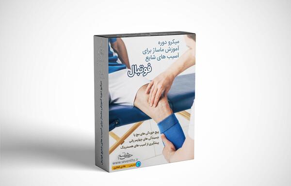 عکس ورزشی طناب