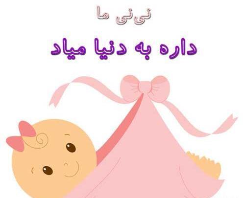 عکس نوشته منو عشقم ثمره عشقمون