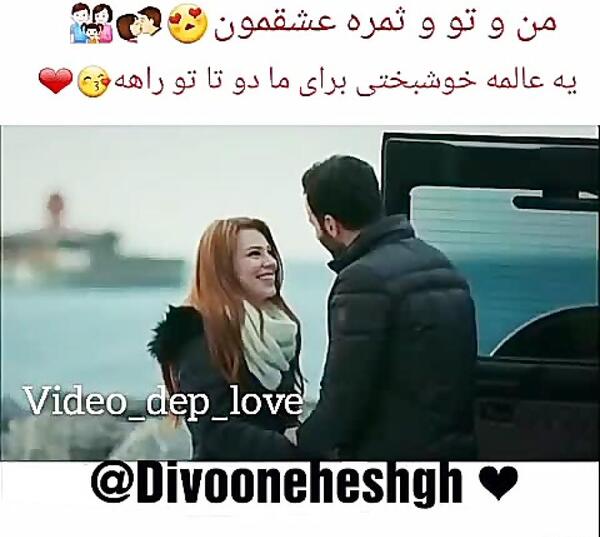 عکس نوشته منو عشقم ثمره عشقمون