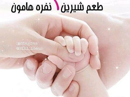 عکس نوشته منو عشقم ثمره عشقمون