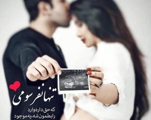 عکس نوشته منو عشقم ثمره عشقمون