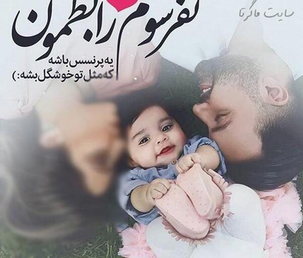 عکس نوشته منو عشقم ثمره عشقمون