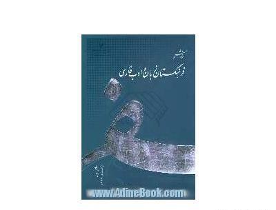 عکس کلاه قاسمی زمستان