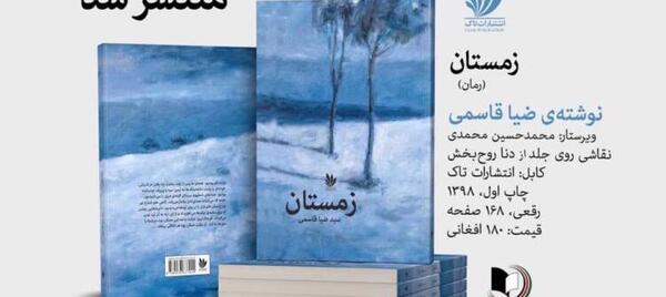 عکس کلاه قاسمی زمستان