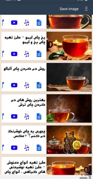 عکس چای لیمو