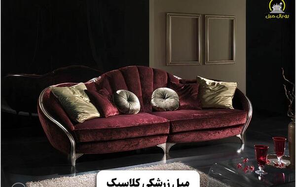 عکس مبل زرشکی
