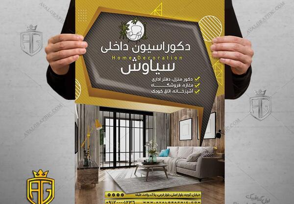 عکس مبل زرشکی